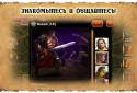 Legend. Legacy of the dragons screenshot 18