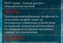 Universal Root screenshot 5
