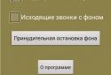 AlibiSound screenshot 2