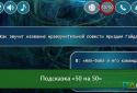 Миллионер GOLD screenshot 1