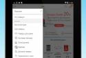 Enter для Android screenshot 12