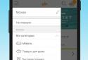 Enter для Android screenshot 2