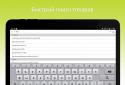 Enter для Android screenshot 8