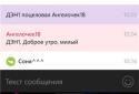 Galaxy Chat screenshot 1