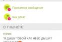 Galaxy Chat screenshot 3