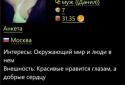 Galaxy Chat screenshot 4