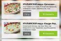 Delivery Club - food delivery screenshot 3