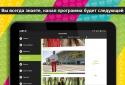 Client TV channel Friday! screenshot 8