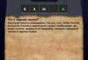 Что в черном ящике? screenshot 5