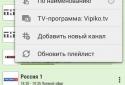 LazyIPTV screenshot 3