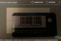 Хранитель дисконтных карт screenshot 5