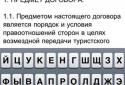 ТурбоСкан + OCR screenshot 2