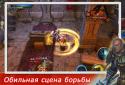 Последний хранитель screenshot 2