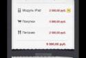 MoneyBook screenshot 3