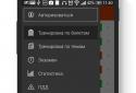 Teacher SDA 2014 screenshot 1