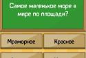 I'm a nerd - Mega version screenshot 6