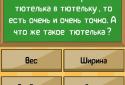 I'm a nerd - Mega version screenshot 7