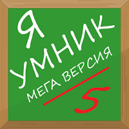 I'm a nerd - Mega version