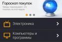Products Mail.Ru - compare prices screenshot 1