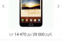 Products Mail.Ru - compare prices screenshot 3
