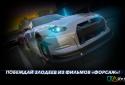 Fast & Furious: Legacy screenshot 2
