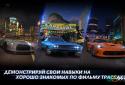 Fast & Furious: Legacy screenshot 4
