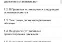 SDA Russia: Tickets and exam screenshot 5