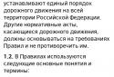 SDA Russia: Tickets and exam screenshot 6