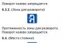 SDA Russia: Tickets and exam screenshot 7