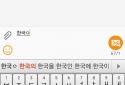 Smart Keyboard PRO screenshot 7