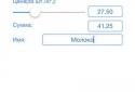Family Economist screenshot 2