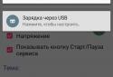Floating battery screenshot 5