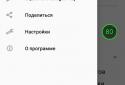 Floating battery screenshot 7
