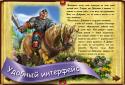 THE WORLD OF FAIRY TALES! Tales of the children screenshot 11