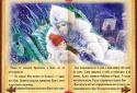 THE WORLD OF FAIRY TALES! Tales of the children screenshot 12