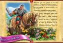 THE WORLD OF FAIRY TALES! Tales of the children screenshot 5