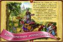 THE WORLD OF FAIRY TALES! Tales of the children screenshot 8