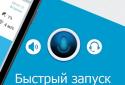 Assistant in Russian language screenshot 5