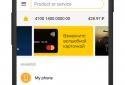 Yandex.Money screenshot 6