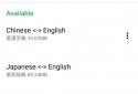 Erudite Dictionary screenshot 7