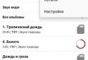 Music from Vkontakte screenshot 2