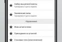 My coach screenshot 8