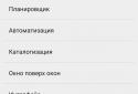 DVGet download Manager screenshot 8