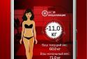 Weight loss in 30 days SIT 30! screenshot 2