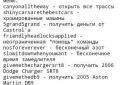 CheMax Rus screenshot 3