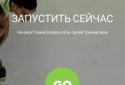 MiCoach train & run screenshot 1