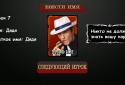 Mafia Lead screenshot 4