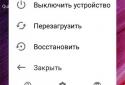 Quick Reboot (Root) screenshot 2