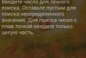 GameKiller screenshot 1