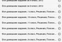 Reshebnik GDZ screenshot 1
